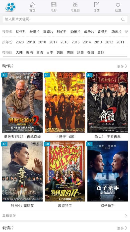 
好剧屋 免费追剧大全