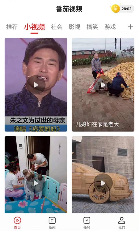 
番茄视频