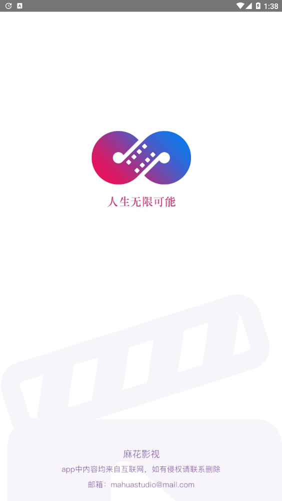 
麻花影视 app官方最新版下载