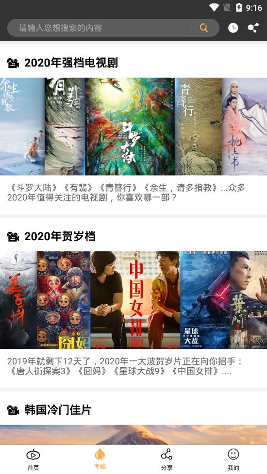 
南瓜影视 app官方下载安卓版