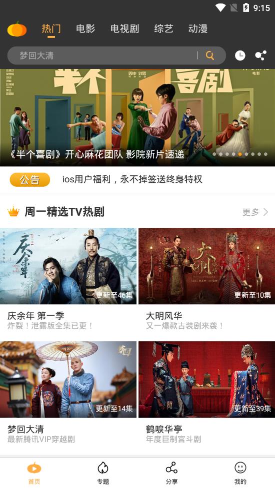 
南瓜影视 app官方下载安卓版