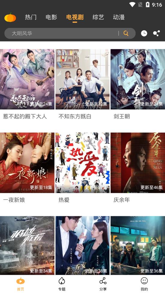 
南瓜影视 app官方下载安卓版