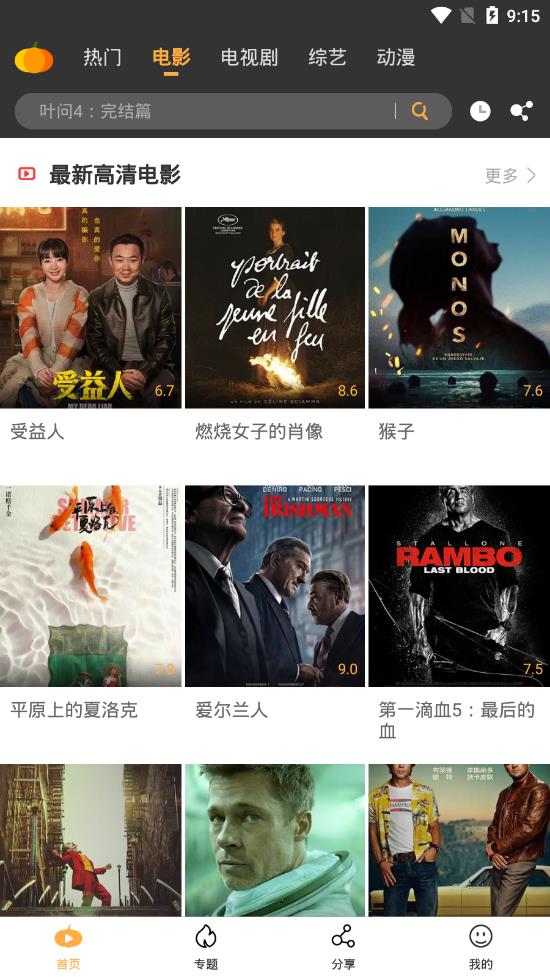 
南瓜影视 app官方下载安卓版
