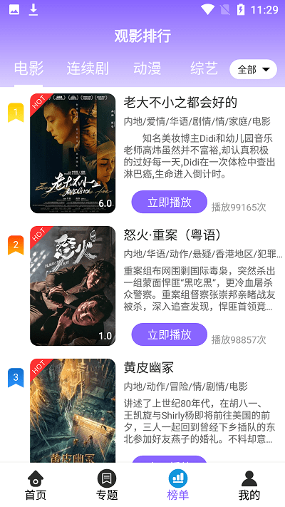 
白云影视