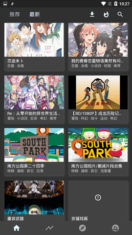 
clicli动漫 免费下载