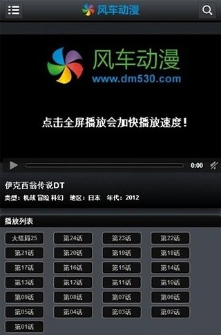 
风车动漫 (p)_日本动漫