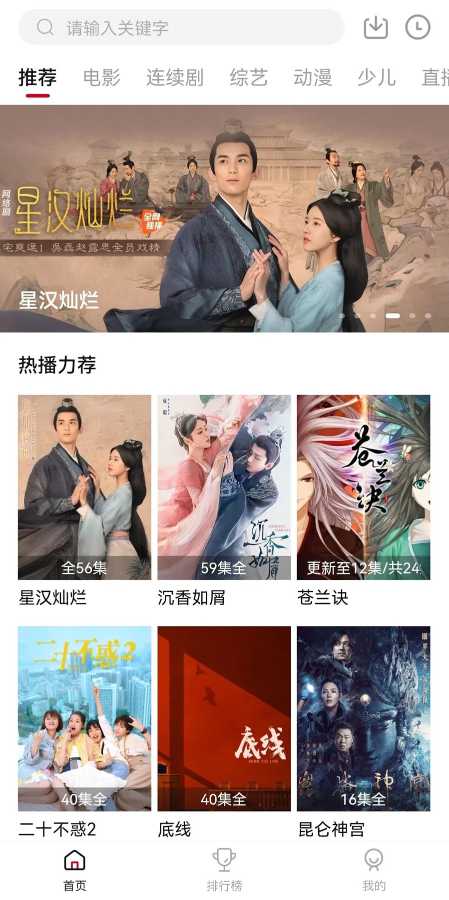 
紫电视频 无广告版