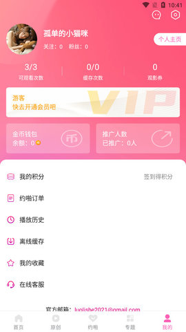 
萝莉社影视 手机版