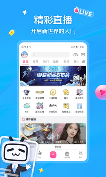 
哔哩哔哩 2024最新版