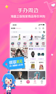 
哔哩哔哩 2024最新版