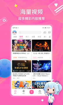 
哔哩哔哩 2024最新版