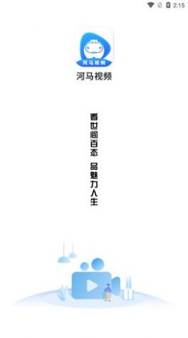 
河马视频 app官方下载追剧最新版