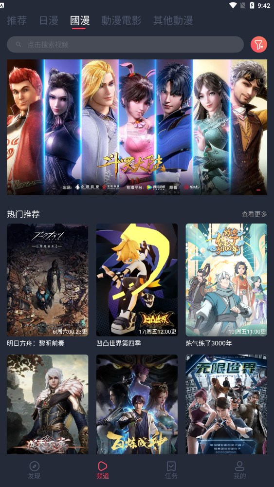 
囧动漫 官方网站入口