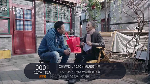 
火星直播 纯净版电视app下载