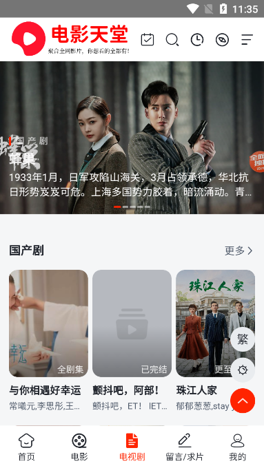 
电影天堂 2024最新版