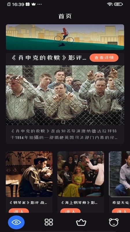 
追剧达人 app官方正版