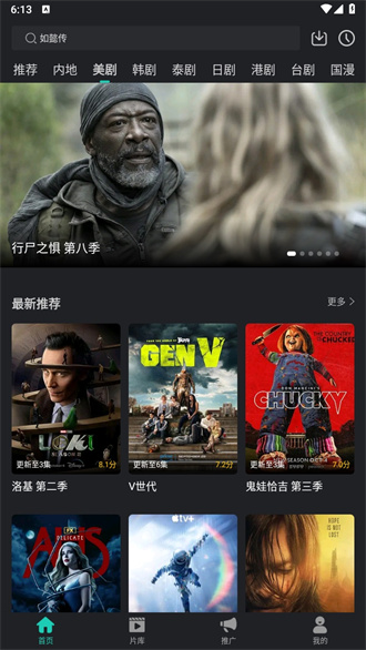 
海鸥影评 官方正版