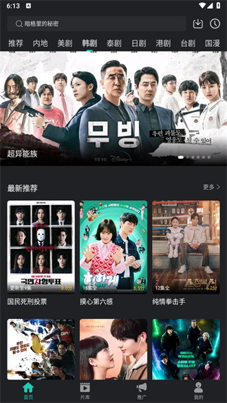 
海鸥影评 官方正版