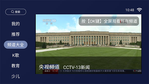 
欢视助手 官网版