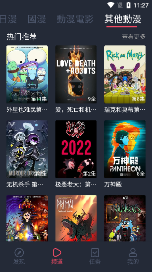 
九次元 app官网最新2024