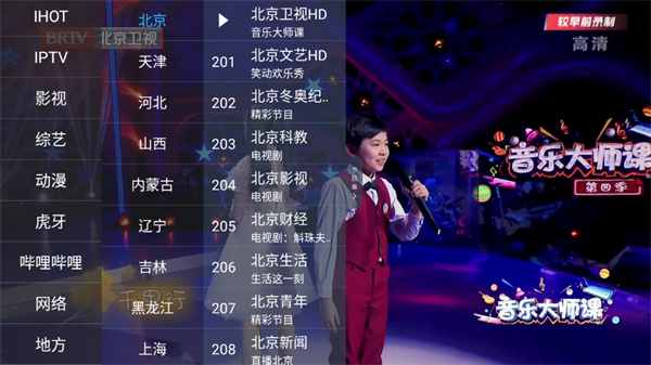 
超级itv 电视版下载纯净版
