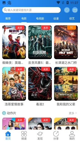 
小小影视 app官方免费版下载