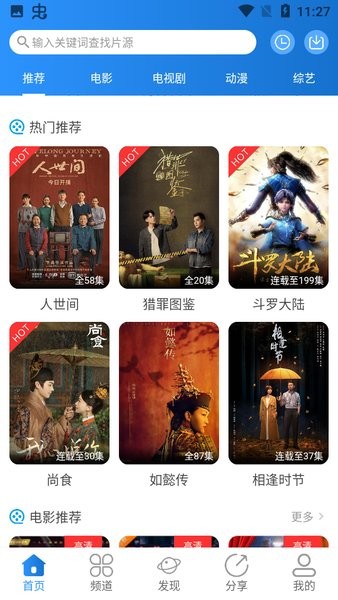 
小小影视 app官方免费版下载