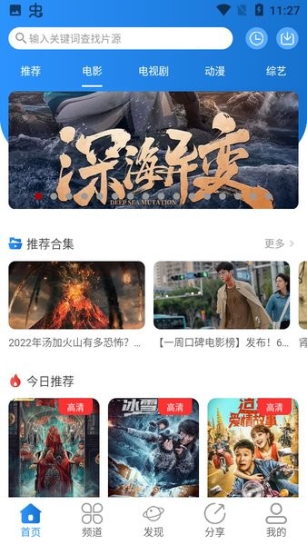 
小小影视 app官方免费版下载