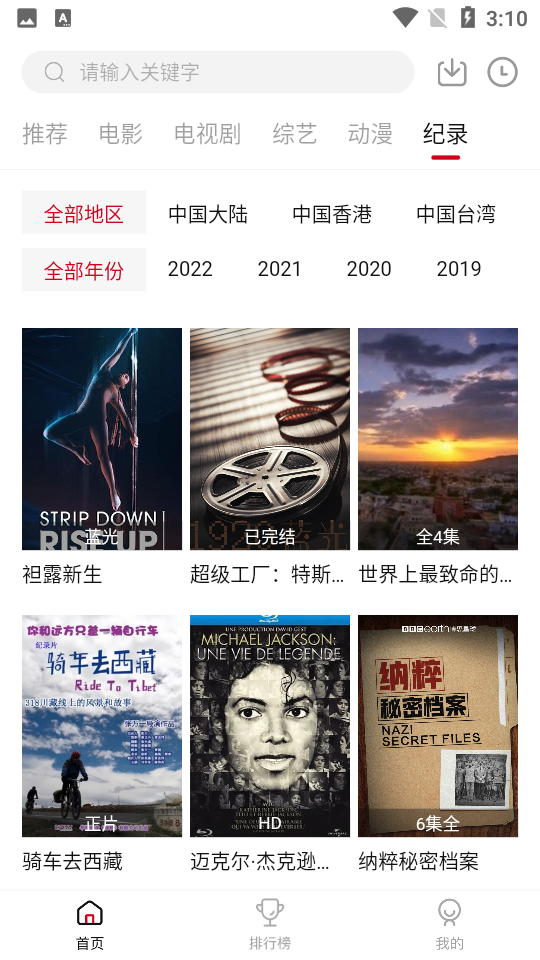 
莫扎兔影视 官网版