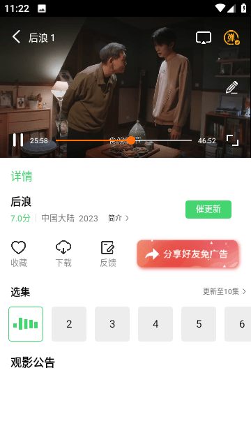 
水果派 手机版