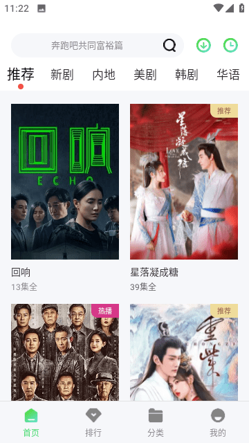 
水果派 手机版