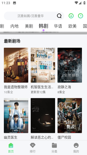 
水果派 手机版