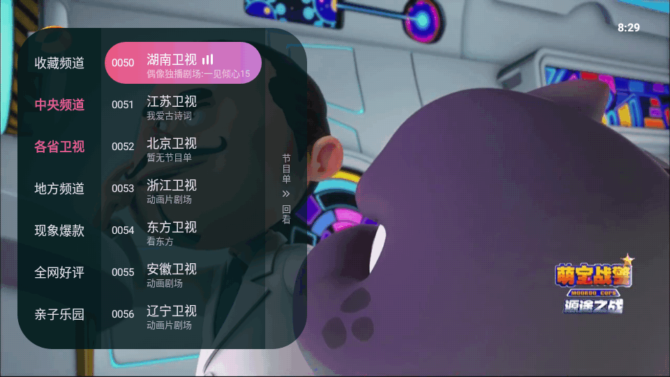 
灵犀直播 电视tv版