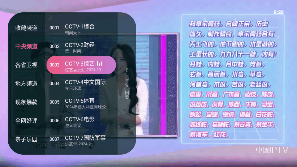 
灵犀直播 电视tv版