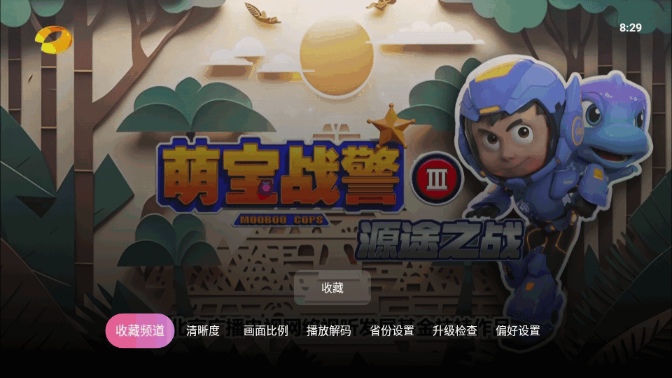 
灵犀直播 电视tv版