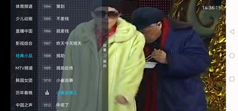 
电视家 最新修复版