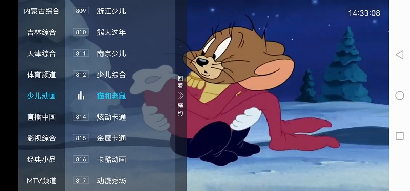 
电视家 最新修复版