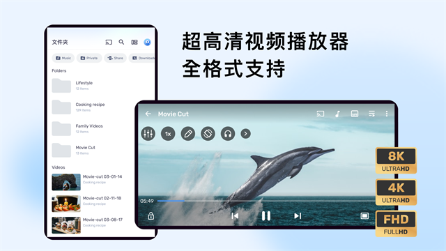 
Mx播放器 无广告版