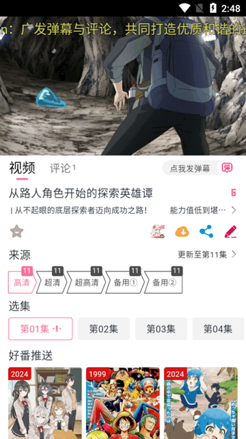 
DuoFun动漫 官方app