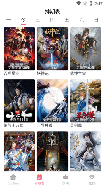 
DuoFun动漫 官方app