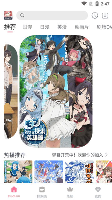 
DuoFun动漫 官方app