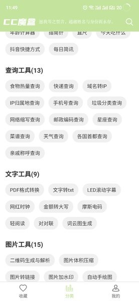 
cc魔盒 电视版