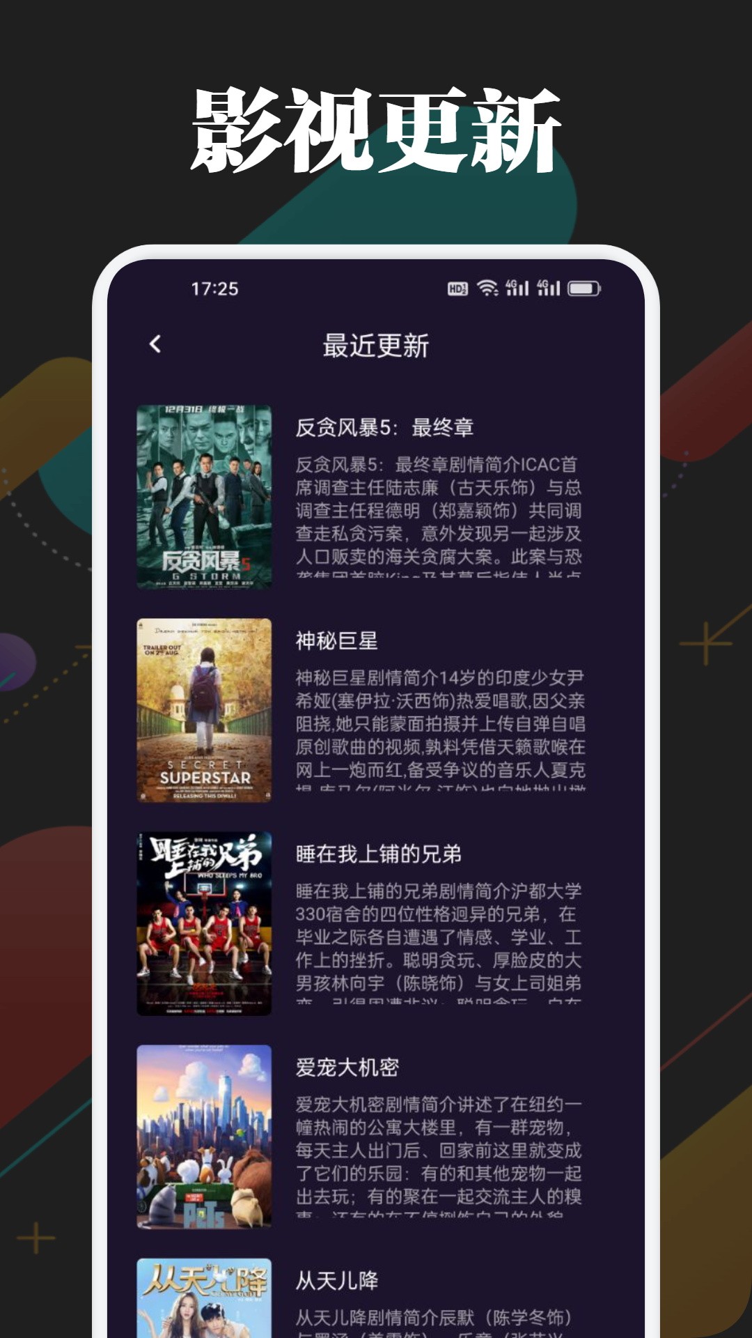 
一起看影视 电视TV版