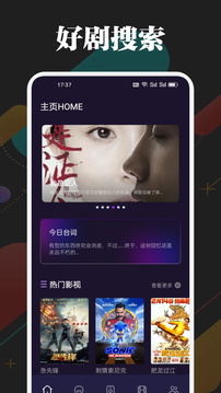 
一起看影视 电视TV版