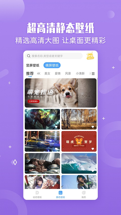 
360小鸟壁纸