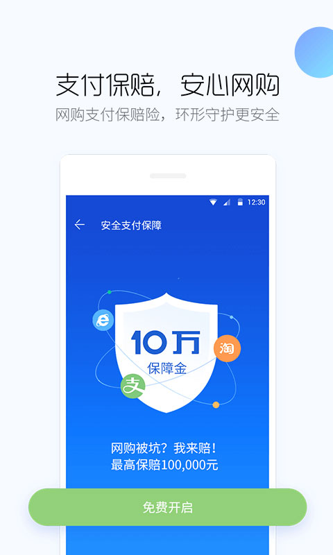 
百度手机卫士 正版