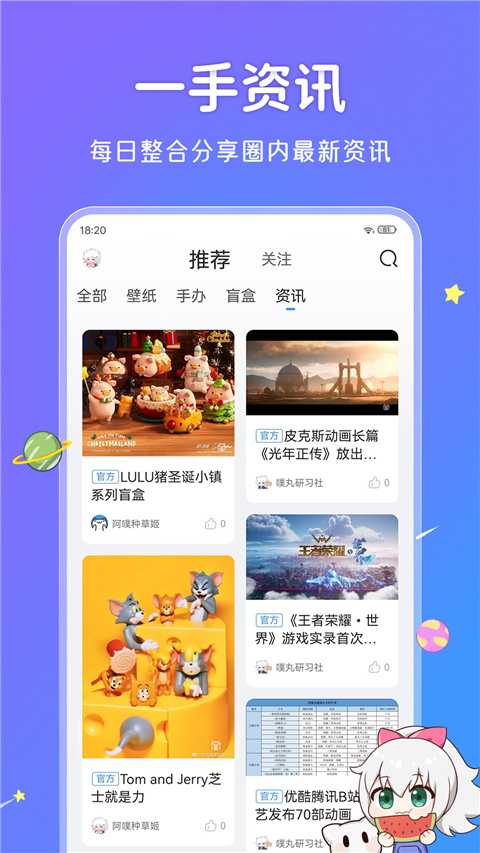 
UPUPOO动态壁纸
