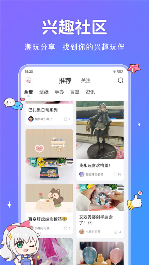 
UPUPOO动态壁纸