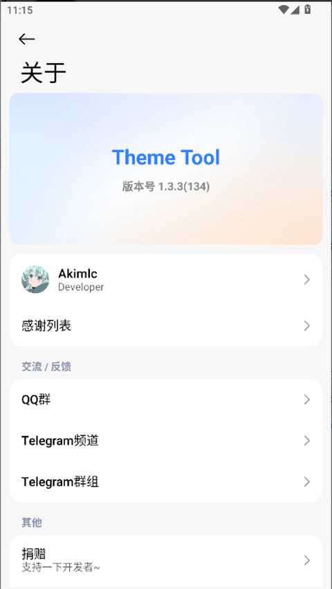 
ThemeTool