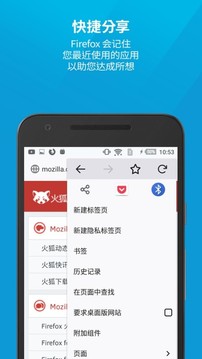
Firefox火狐浏览器 官方正版